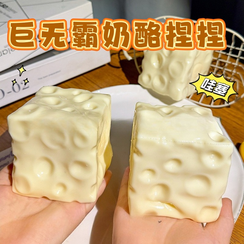 Jumbo Cheese Cube Stress Ball  - Party Games Ideas recensione e prezzo